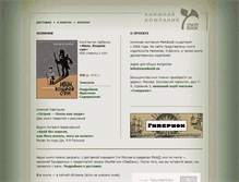 Tablet Screenshot of membook.ru